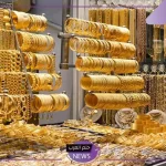 الجنيه الذهب.. أسعار شراء جرامات الذهب والجنيه في محلات الصاغة المصرية اليوم الخميس 24 أكتوبر