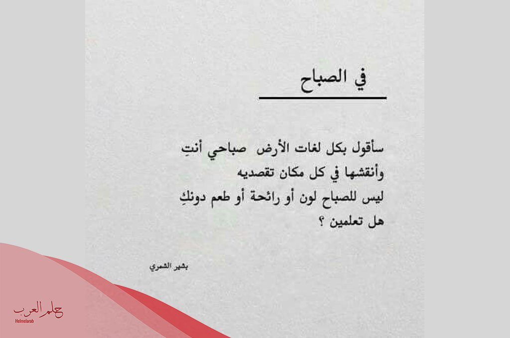 يسعد صباحك .. عبارات صباح رائعة