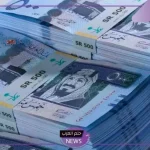 سعر السوق السوداء.. أسعار صرف الريال السعودي أمام الجنيه المصري اليوم الأحد 27 أكتوبر في البنك المركزي