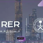 السجل العقاري.. إطلاق خدمة جديدة للاطلاع على الصكوك الملكية من خلال توكلنا