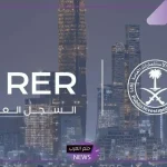 لتسهيل الخدمات.. السجل العقاري يطلق تطبيق جديد بمميزات فريدة لتسهيل كافة الخدمات على المواطنين