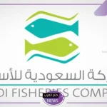 بقرار رسمي.. مجلس إدارة الأسماك يوافق رسميًا على تأسيس شركة متخصصة في الاستزراع المائي