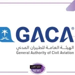 بقيمة 8.7 ملايين ريال.. الطيران المدني تحدد الغرامات في الربع الثالث