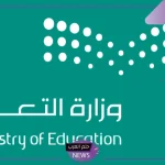 وزارة التعليم.. الكشف عن حالات إبعاد المعلم عن مزاولة مهنة التدريس