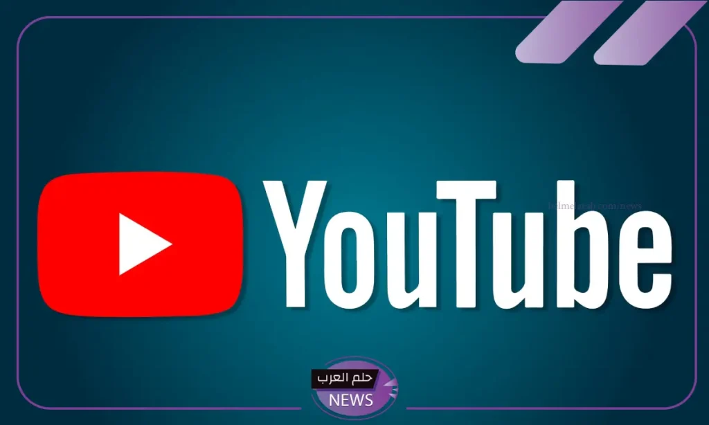 تحديثات جديدة.. يوتيوب تعلن إطلاق تحديثات جديدة بداية من 15 أكتوبر بهذه المميزات تحديثات جديدة.. يوتيوب تعلن إطلاق تحديثات جديدة بداية من 15 أكتوبر بهذه المميزات
