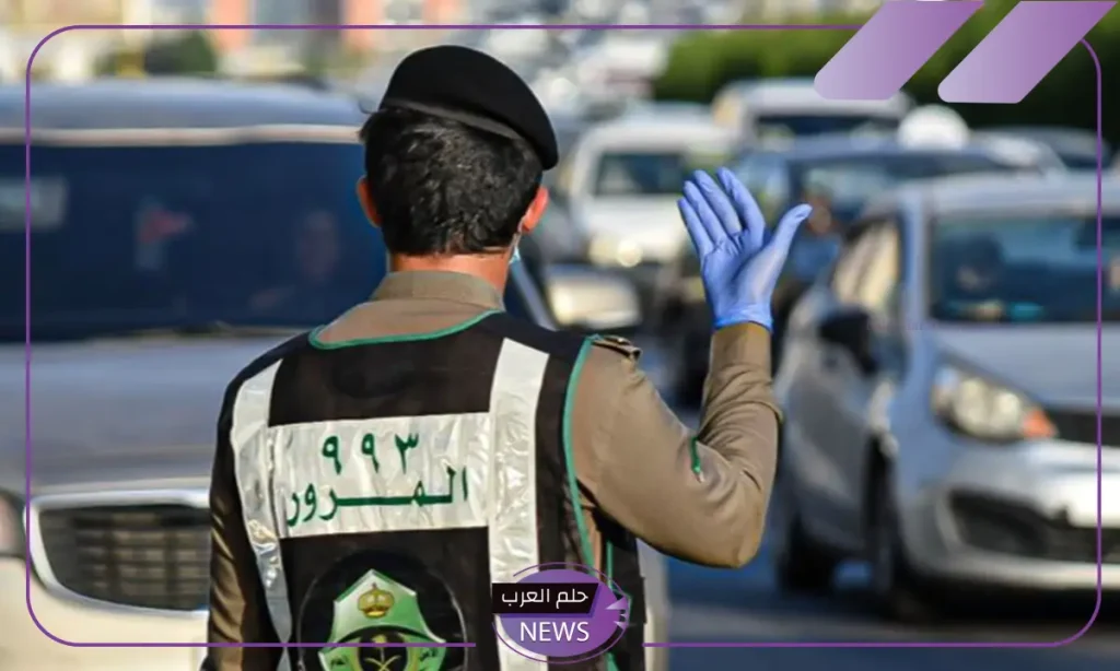 احذر من هذه المخالفة.. غرامة قيمتها 60 ألف ريال وتمنع الحصول على تخفيض المخالفات لـ 50% احذر من هذه المخالفة.. غرامة قيمتها 60 ألف ريال وتمنع الحصول على تخفيض المخالفات لـ 50%