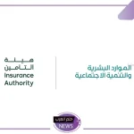 السعودية.. البدء بإطلاق المنتج التأميني بغاية تغطية جميع مستحقات الوافدين للسعودية