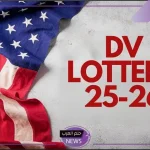 سافر الآن.. كيفية التقديم على اللوتر الأمريكي من السعودية بالخطوات والرابط المباشر