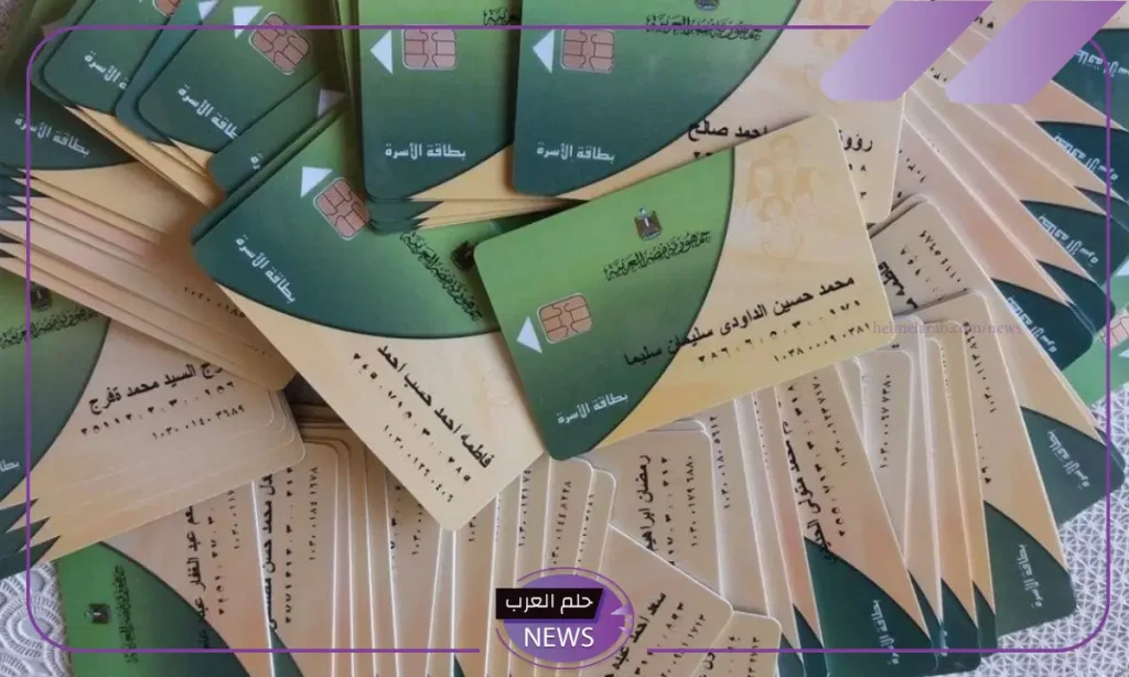 وزارة التموين.. موعد تطبيق الدعم النقدي والموعد الرسمي لإلغاء دعم السلع