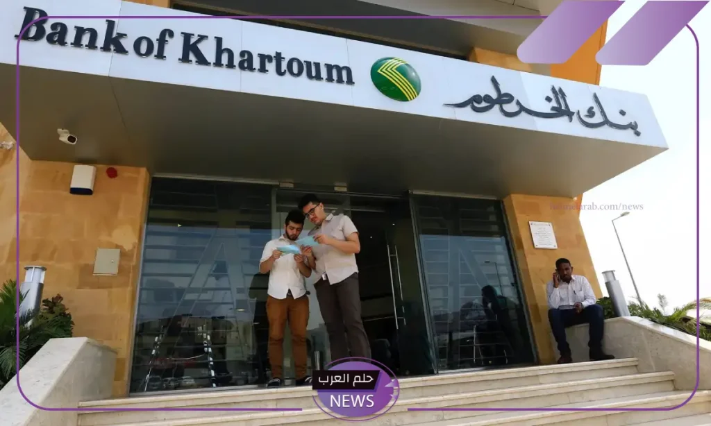 بالشروط.. طريقة فتح حساب في بنك الخرطوم عبر الإنترنت 2024 بالشروط.. طريقة فتح حساب في بنك الخرطوم عبر الإنترنت 2024