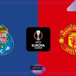 اليوروبا ليج.. القنوات الناقلة وموعد مباراة بورتو ومانشستر يونايتد في الدوري الأوروبي موسم 2024