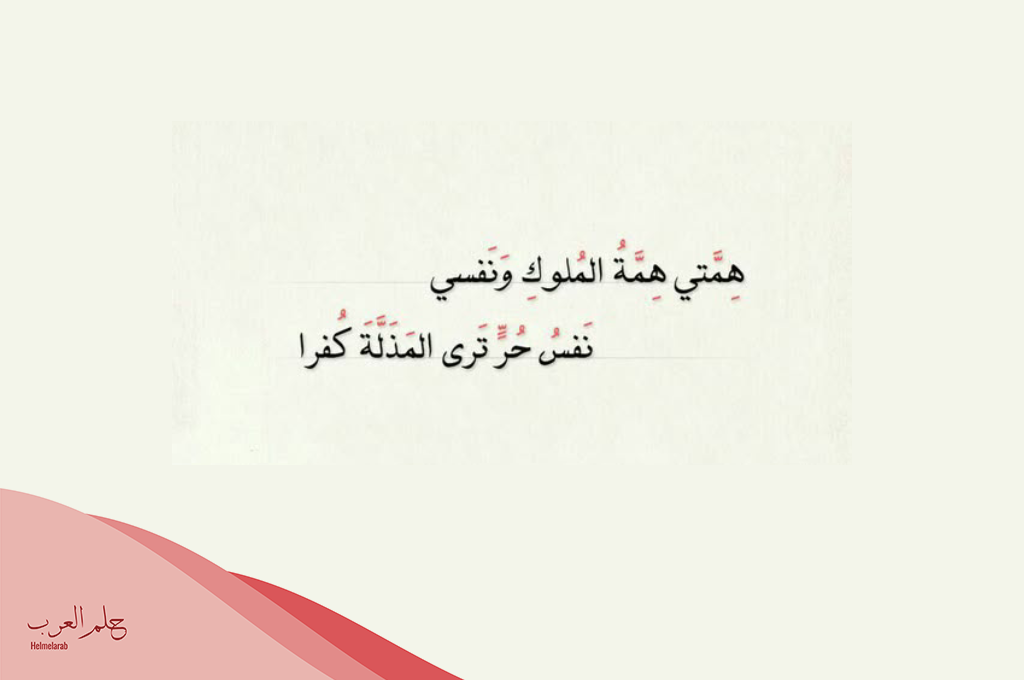 شعر عن نفسي انا.. أجمل ما قيل في المدح عن النفس