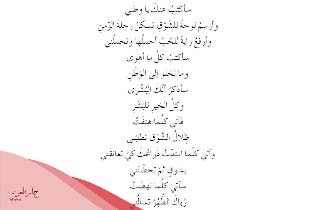 شعر عن الوطن قصير مميز في حب الوطن