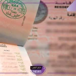 السعودية.. قرارات جديدة بشأن الزيارة الشخصية للمملكة