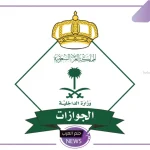 الجوازات.. غرامة التأخير على تجديد هوية مقيم تفرض عقب ثلاث أيام من انتهاء سريانها