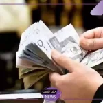 بخصوص التحويلات.. قرارات جديدة بشأن تحويل الأموال من السعودية إلى اليمن