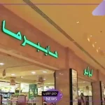 ألحق العروض.. خصومات وعروض من لولو جدة على اللحوم والفواكه والخضروات حتى هذا الموعد