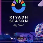 هيئة الترفيه.. منح كبار السن الدخول المجاني لموسم الرياض 1446