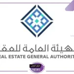 هيئة العقارات.. وصول المخالفات المالية إلى 100 ألف ريال والتسجيل إلزامي