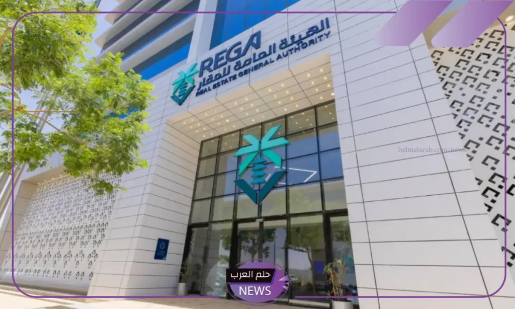 هيئة العقارات.. وصول المخالفات المالية إلى 100 ألف ريال والتسجيل إلزامي