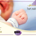 الأحوال المدنية.. تحديد خطوات تسجيل المواليد عبر أبشر أفراد 1446