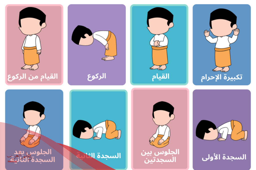 شرح اهمية الصلاة للاطفال والمواظبة عليها