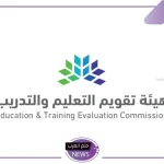 التعليم.. تكريم أكثر من 280 مدرسة متميزة في المملكة العربية السعودية