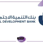قدم الآن.. خطوات التقديم على قرض الأسرة بقيمة 100 ألف ريال سعودي بهذه الضوابط والشروط