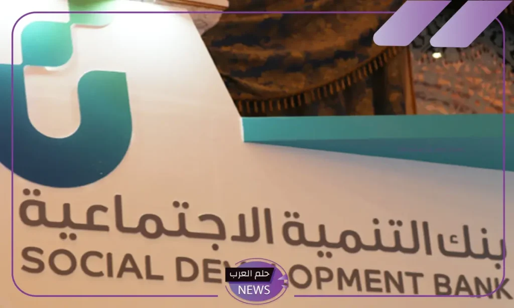 من جديد.. بنك التنمية الاجتماعية يتيح التقديم على تمويل الزواج بعد رفع الحد إلى 72 ألف ريال من جديد.. بنك التنمية الاجتماعية يتيح التقديم على تمويل الزواج بعد رفع الحد إلى 72 ألف ريال