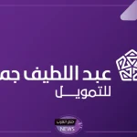 للمواطنين والمقيمين.. تمويل شخصي براتب 3000 ريال سعودي بدون كفيل والقسط 300 ريال
