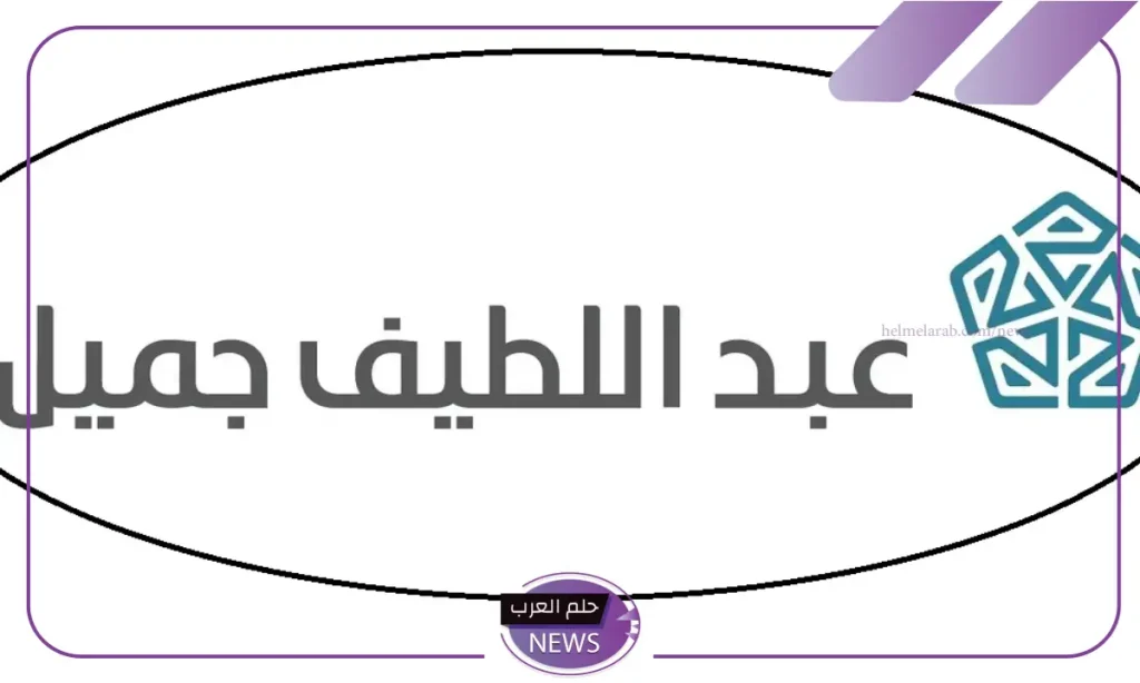اشتري سيارة وقسط.. ضوابط وشروط شراء سيارة بالتقسيط من عبد اللطيف جميل اشتري سيارة وقسط.. ضوابط وشروط شراء سيارة بالتقسيط من عبد اللطيف جميل