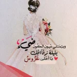 عبارات تهنئة مبروك الخطوبة اختي