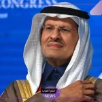 وزير الطاقة.. تقديم التهنئة لموظفة في ملتقى توطين قطاع الطاقة
