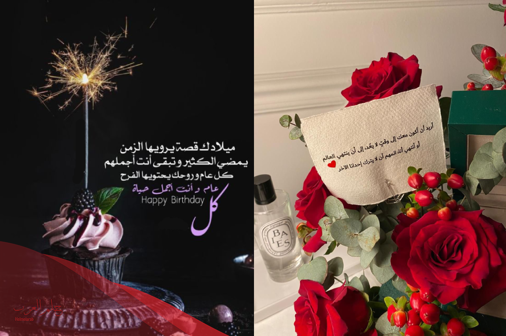 زوجتي كل عام وانت بخير.. أجمل تهنئة عيد ميلاد زوجتي