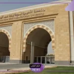 سجل الآن.. جامعة الأميرة نورة تطلق النسخة الثانية من مبادرة معمل التعليم والتعلم