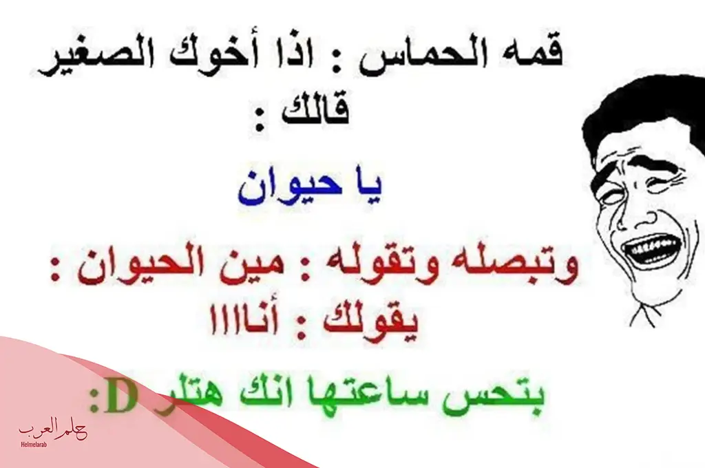 أقوى عبارات ضحك تموت 2024 أقوى عبارات ضحك تموت 2024