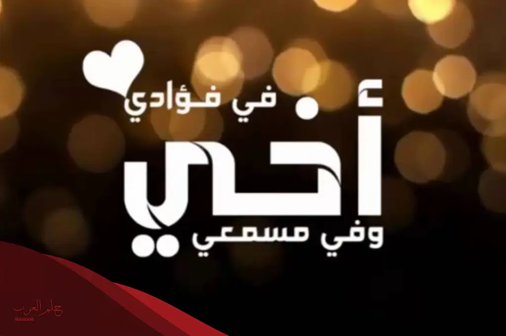 أجمل عبارات عن الاخوات.. كلام جميل عن الاخوات أجمل عبارات عن الاخوات.. كلام جميل عن الاخوات