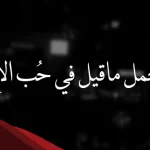 أجمل عبارات عن الاخوات.. كلام جميل عن الاخوات