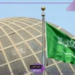 عاجل.. الرياض ستبدأ بعقد اجتماع رفيع المستوى لتحالف حل الدولتين