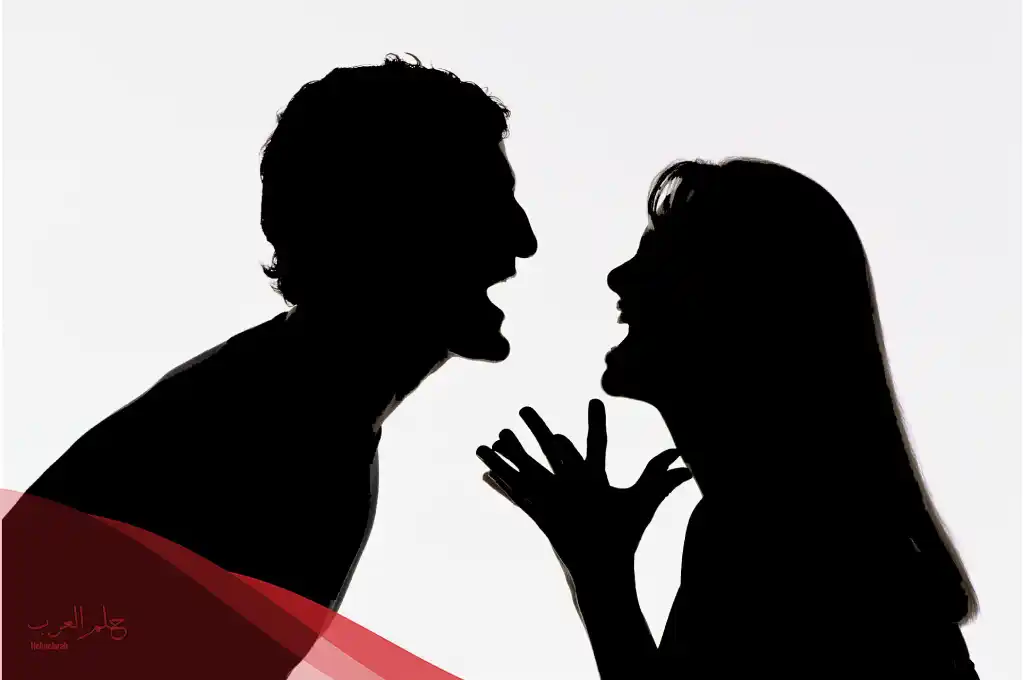 تفسير حلم الشجار مع الأقارب في المنام لابن سيرين