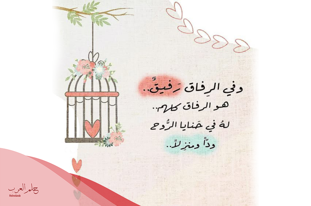 خطبه محفليه عن الصداقه حقوق وواجبات كاملة