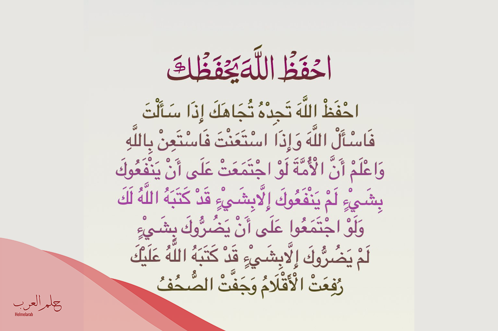 دعاء ربنا يحفظكم ويحميكم وينجيكم من كل سوء