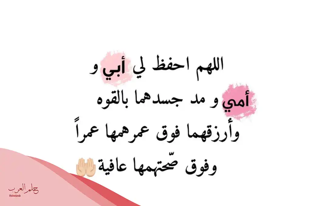 أجمل خلفيات عن الام والاب معا معبرة