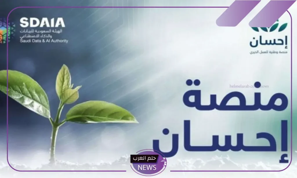 عبر الرابط المباشر.. طريقة تقديم طلب للحصول على مساعدة مالية للمحتاجين والمتعثرين عبر المنصة الخيرية عبر الرابط المباشر.. طريقة تقديم طلب للحصول على مساعدة مالية للمحتاجين والمتعثرين عبر المنصة الخيرية