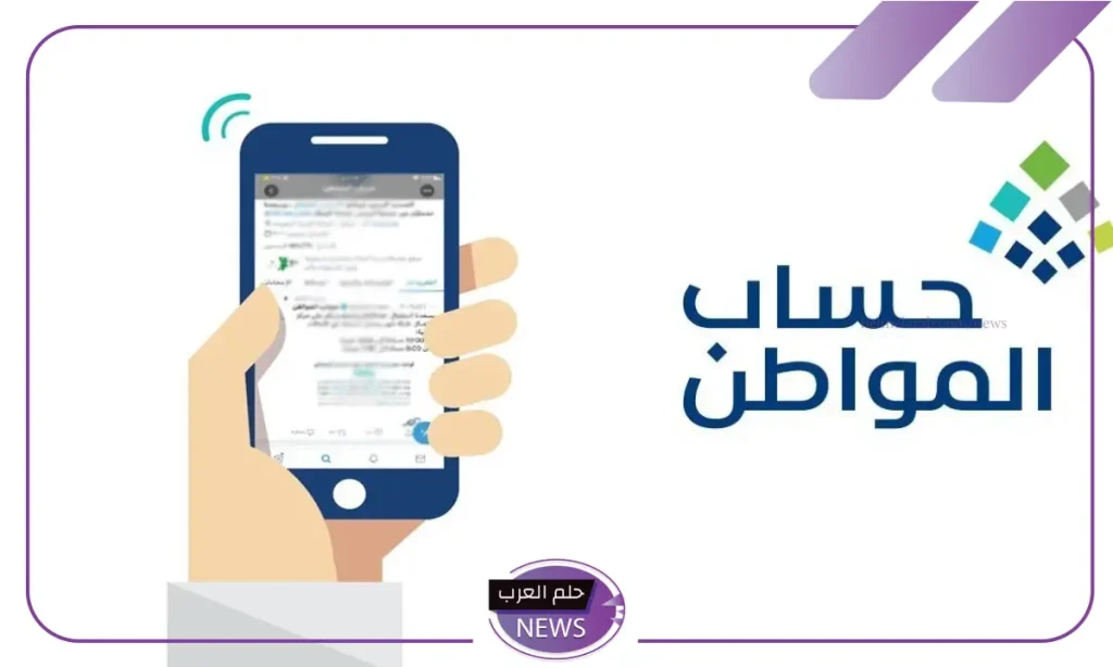 برنامج حساب المواطن.. يحق للأرملة التسجيل في البرنامج كمستفيد في حال توافر هذه الأوراق برنامج حساب المواطن.. يحق للأرملة التسجيل في البرنامج كمستفيد في حال توافر هذه الأوراق