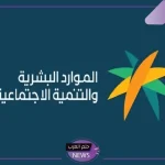 احذر من هذه الغرامة.. الضمان الاجتماعي يعلن غرامة مالية بقيمة 10.000 ريال سعودي لهذا السبب