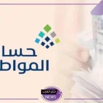 برنامج حساب المواطن.. يحق للأرملة التسجيل في البرنامج كمستفيد في حال توافر هذه الأوراق