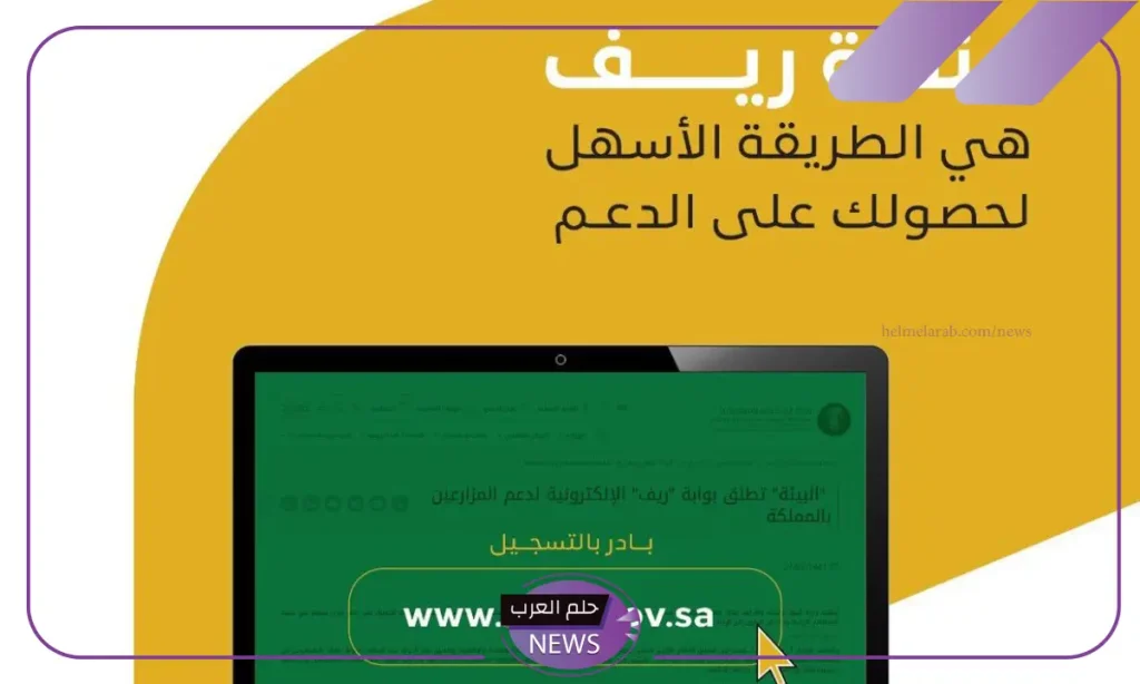 للمستفيدين.. خطوات الاستعلام عن موعد صرف دعم ريف لشهر أكتوبر 2024