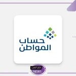 حساب المواطن.. الكشف عن الآلية المتبعة للتعرف على المستندات المطلوبة