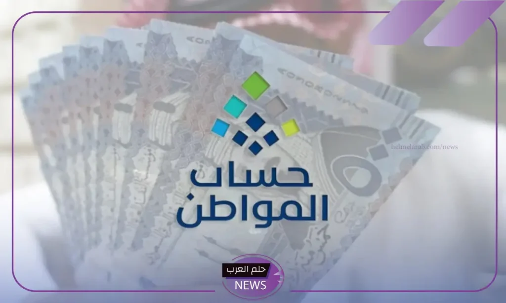 موعد الدعم.. حساب المواطن يوضح متى تصدر نتائج الأهلية للدفعة 84 شهر نوفمبر